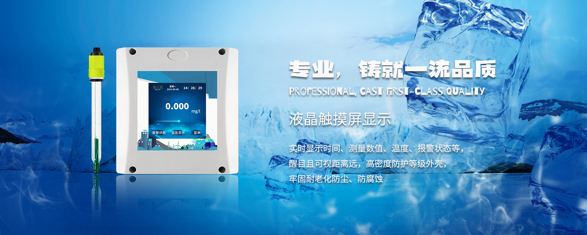 重慶倍艾斯科技有限公司,水質(zhì)檢測(cè)儀器,水質(zhì)在線(xiàn)分析儀,重金屬在線(xiàn)分析儀,二次儀表、溫度傳感器、壓力傳感器，COD在線(xiàn)分析儀，氨氮在線(xiàn)分析儀、超低濁度分析儀